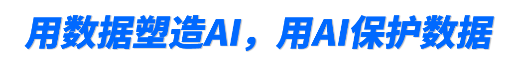 亿智云受邀参加火山引擎“飞连”产品发布会，联合发布数据保护智能体